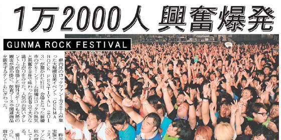 1万2000人興奮爆発